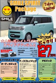 即納車あります！！